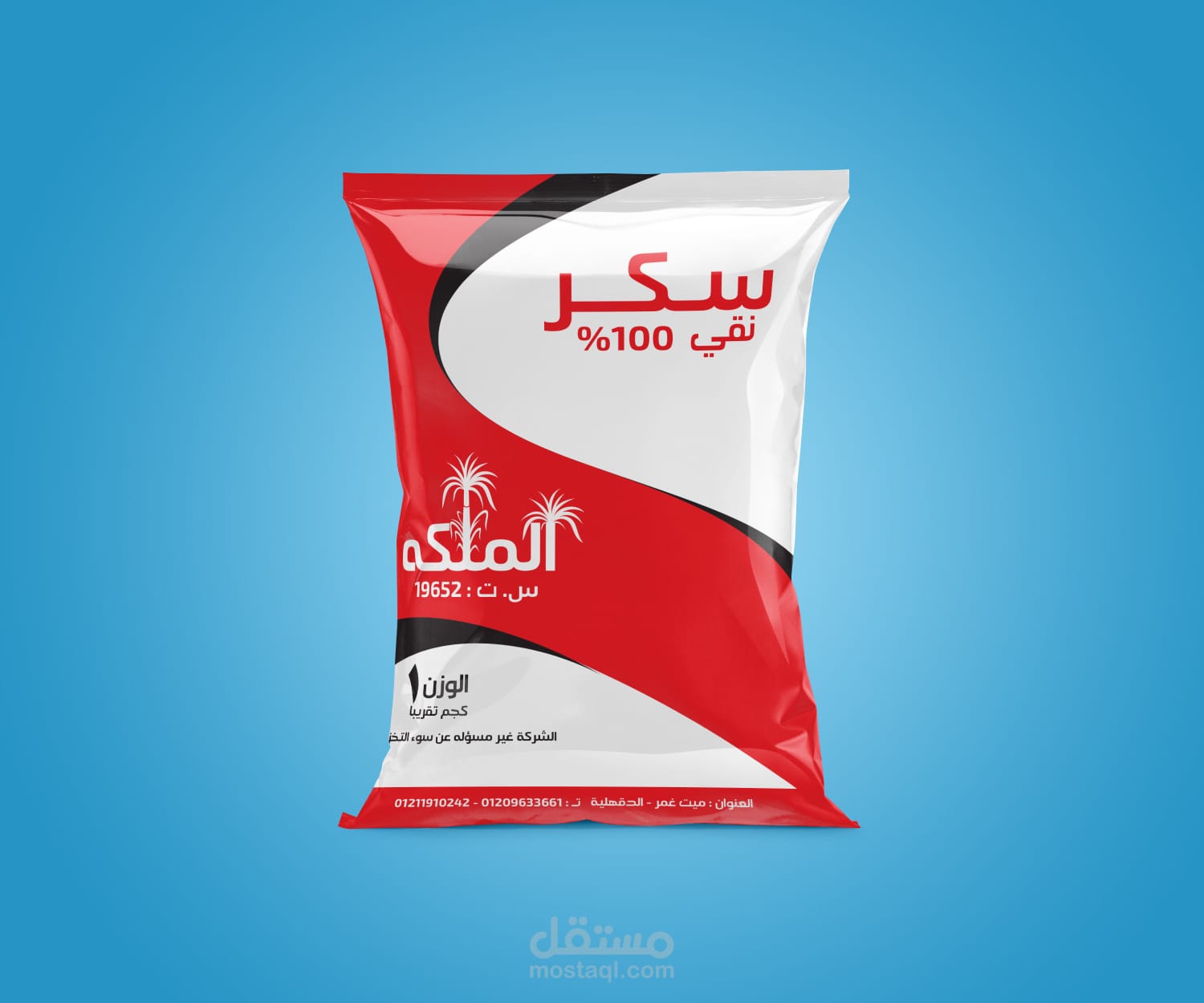 سكر الملكة نقي 100%