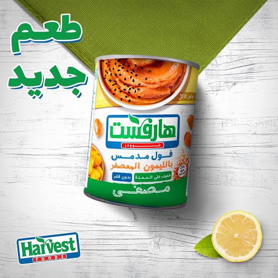 فول مدمس هارفست بالليمون